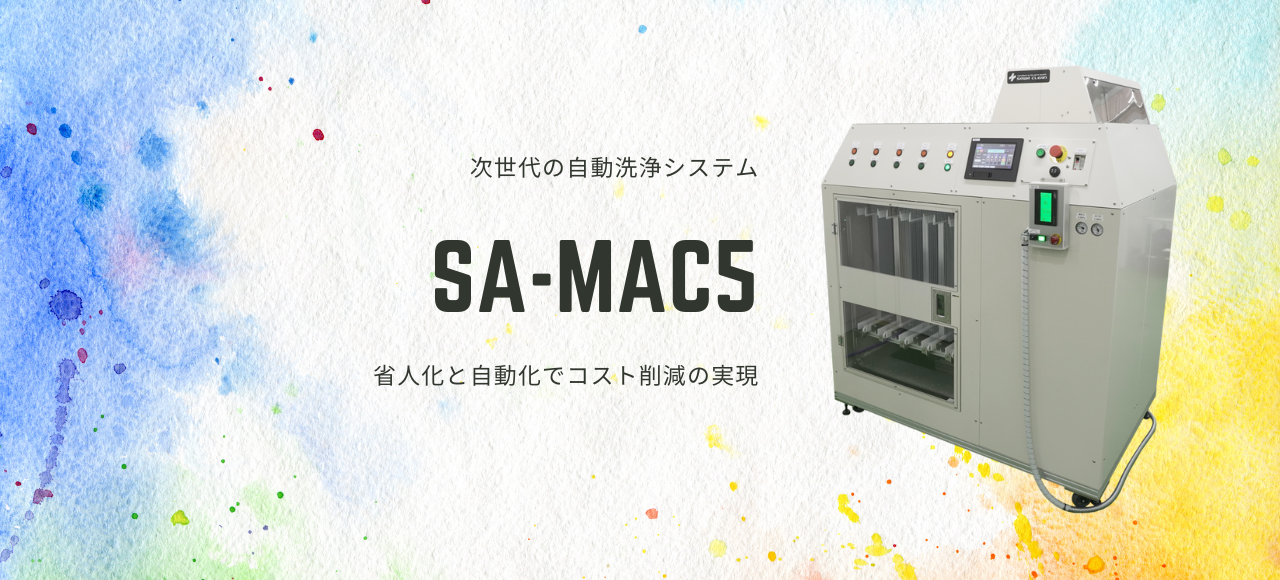 SA-MAC5